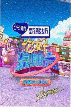 白鹿莫离在线观看 花絮